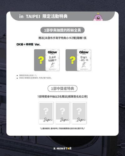 洪承漢 Xnghan 第一張迷你專輯 Glow Adventure 2 ver. 簽售專 全專+特點卡