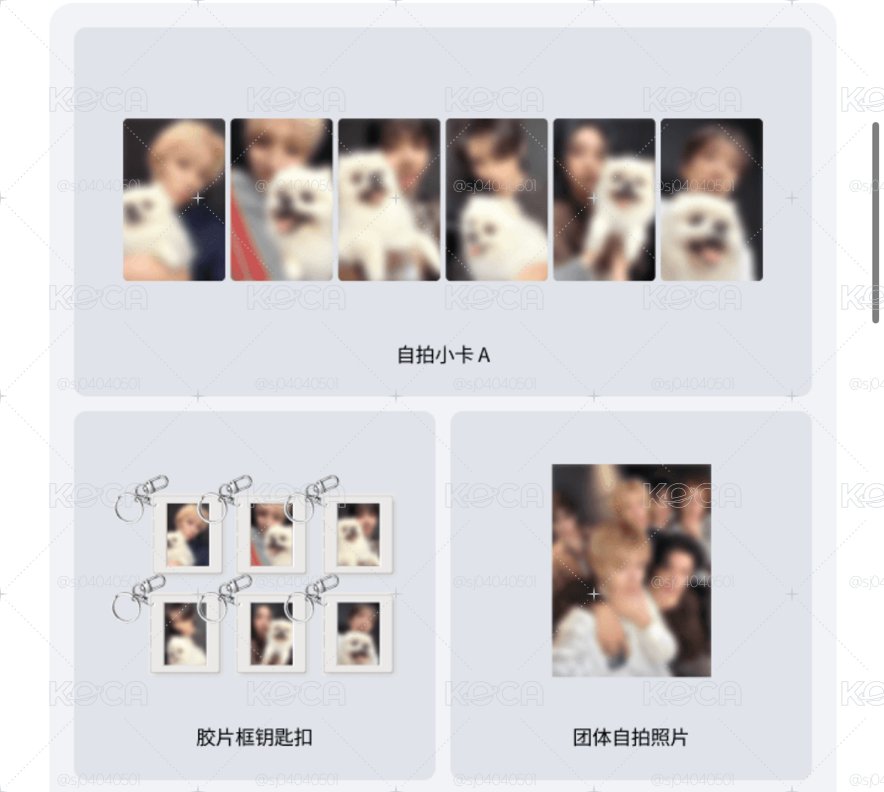 HOME PB weverse特典卡 / 狗狗卡