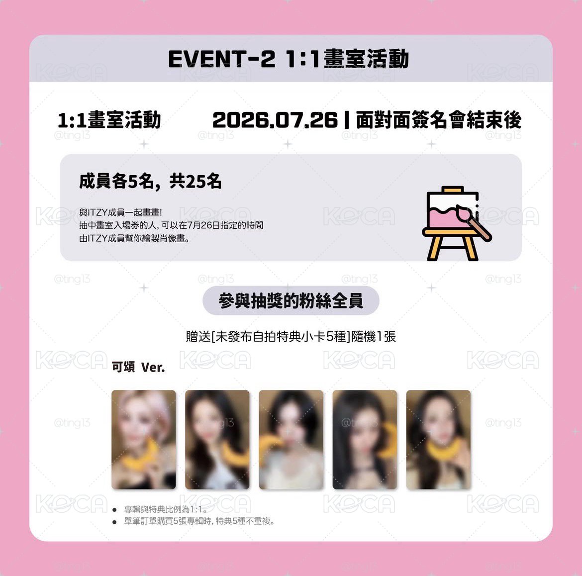 預購km可頌特典