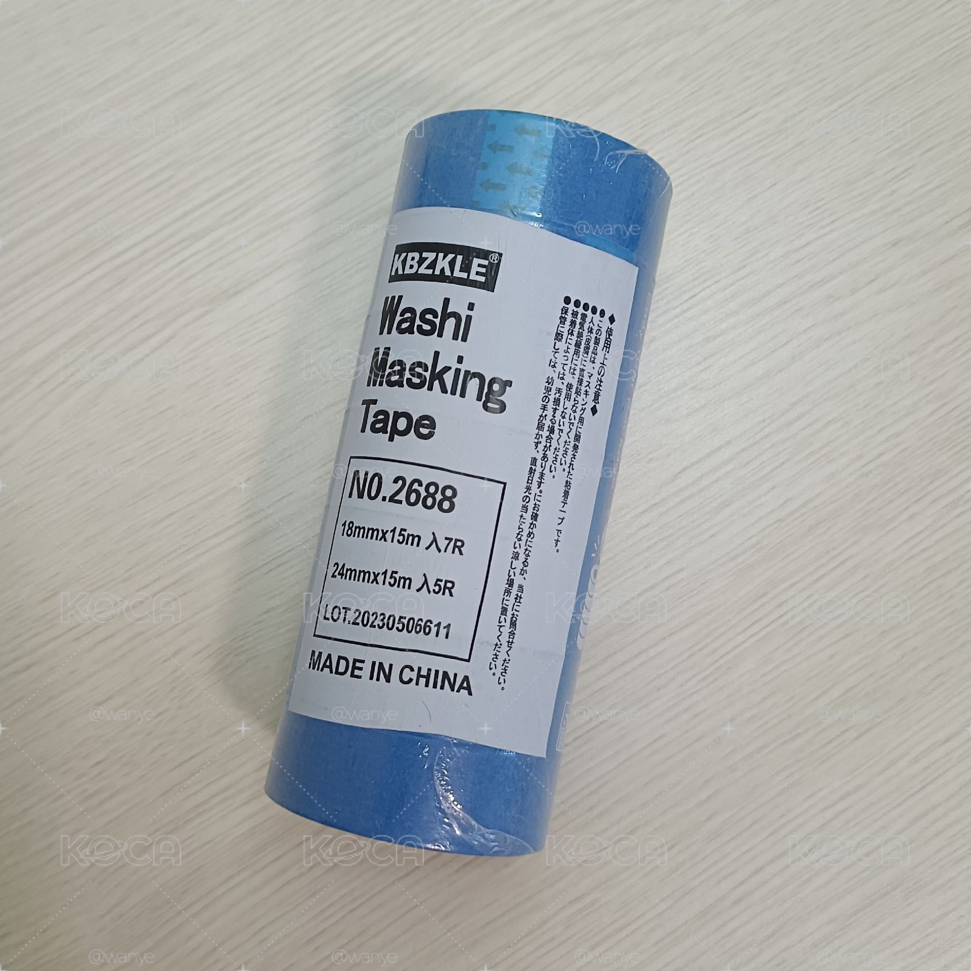 2688和紙膠帶 深藍色