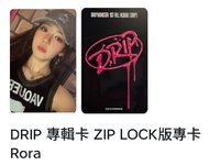 drip專卡茶