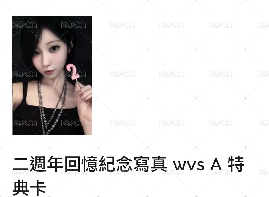角wvs