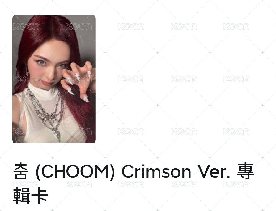 choom專卡柒