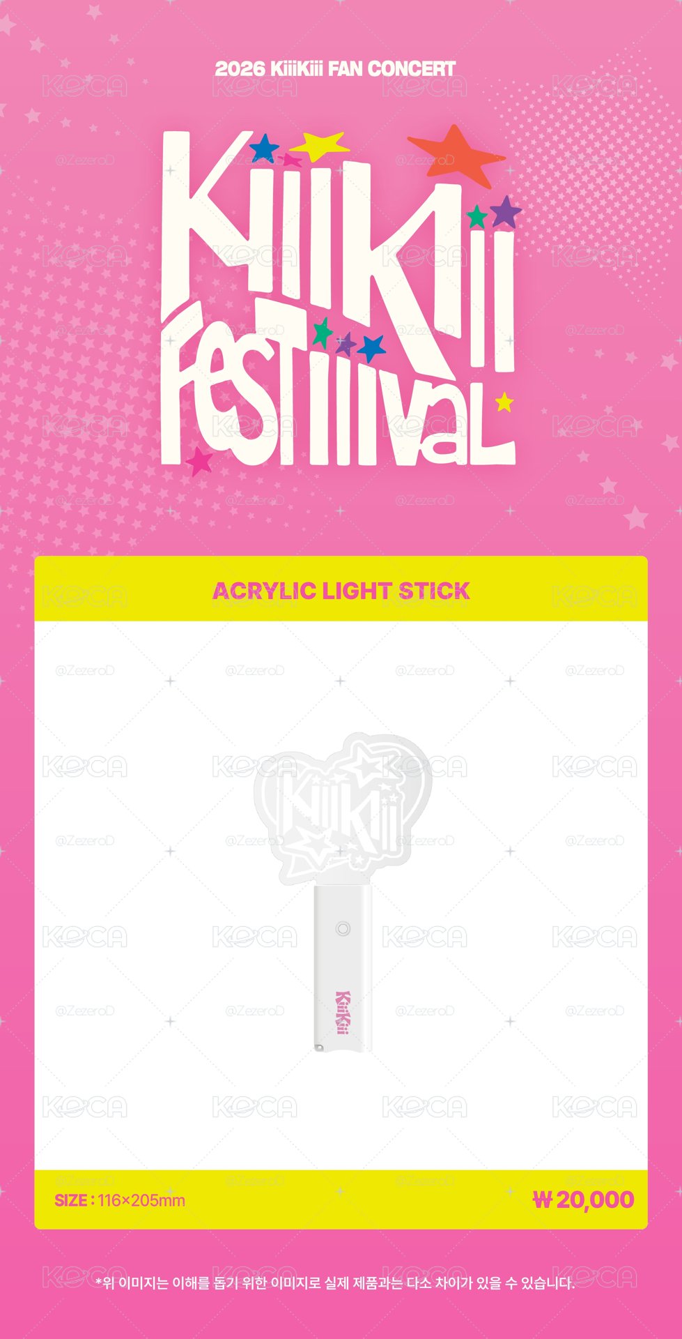 KiiiKiii 2026 FAN CON FESTiiiVAL 線上MD 手燈 (星船官網)