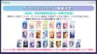 安利美特 2025夏季滿贈特典
