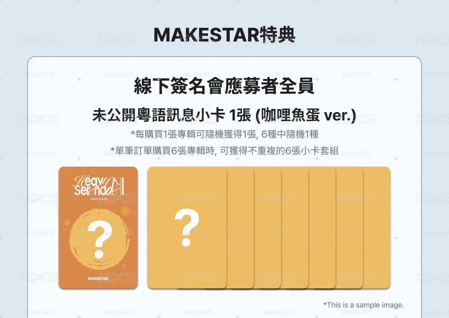 MS 香港 咖喱魚蛋 一套