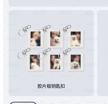 HOME weverse 特典 膠片鑰匙圈