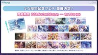 安利美特5.5週年