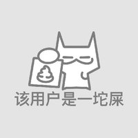 好吧就這樣