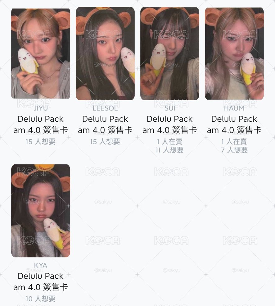 非現 Kiiikiii am簽售一套 