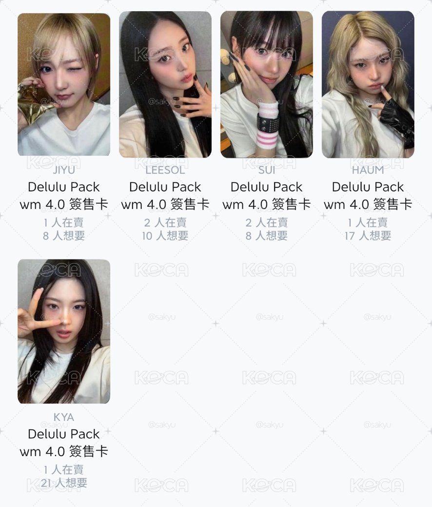 非現 Kiiikiii wm 簽售一套