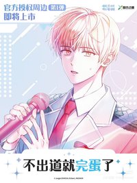 中版官方周邊