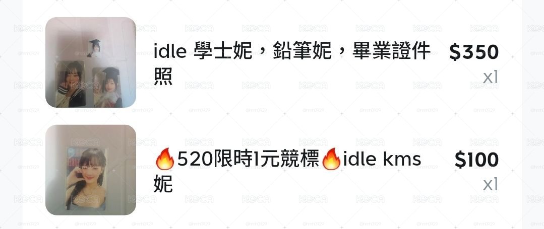 專人賣場