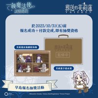 早鳥禮