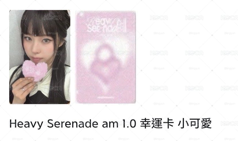 Heavy Serenade am 1.0 幸運卡圭 一卡一專