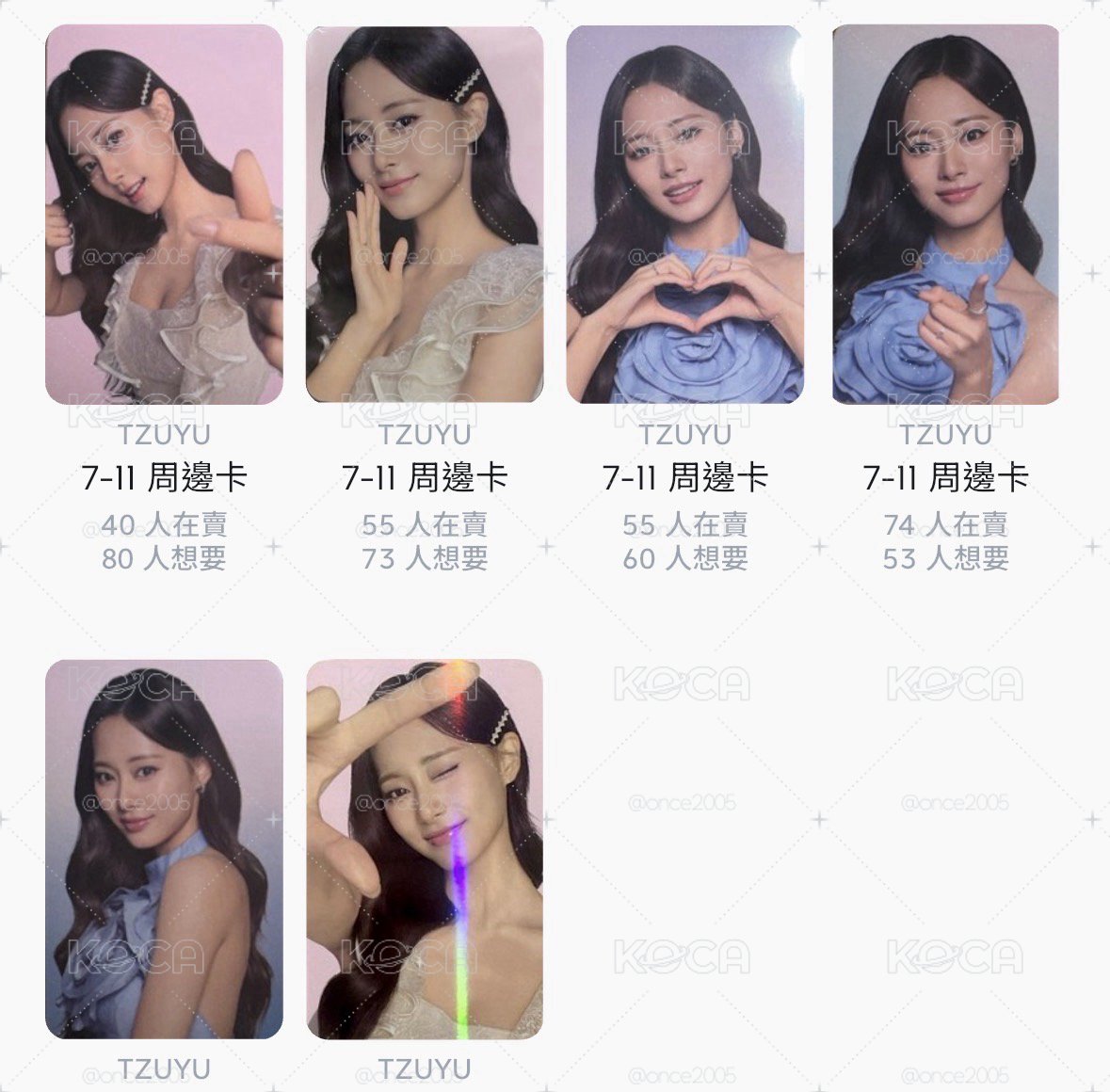 瑜 711聯名卡