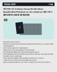 迷六 JYP SHOP 預購特典