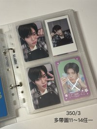 北京簽售多帶圖11～14任一