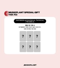 迷七 MUSICPLANT 預售特典