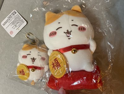 現貨 全新 招福八 吊飾 S娃
