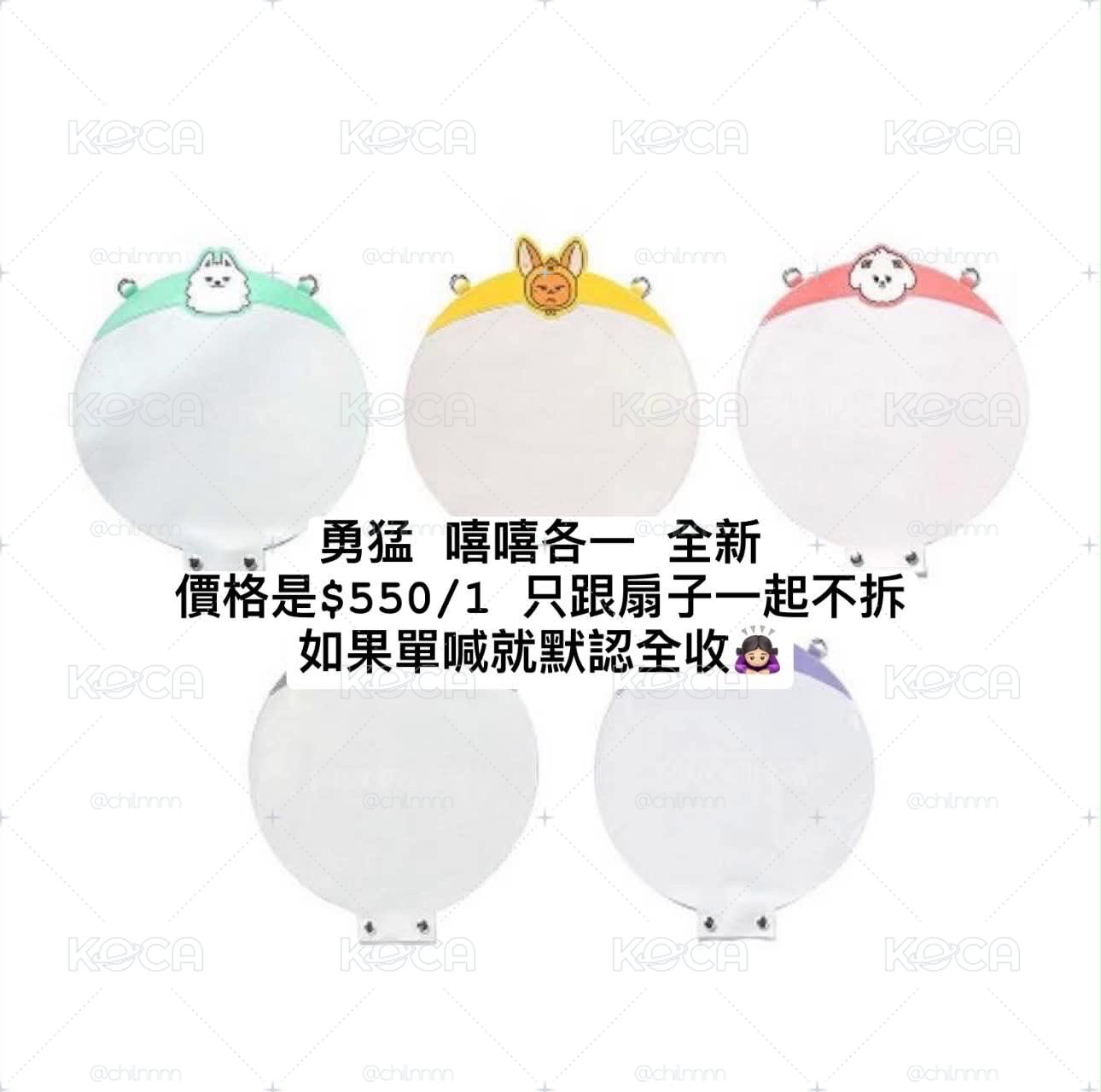 TXT迷八全專&日通周邊