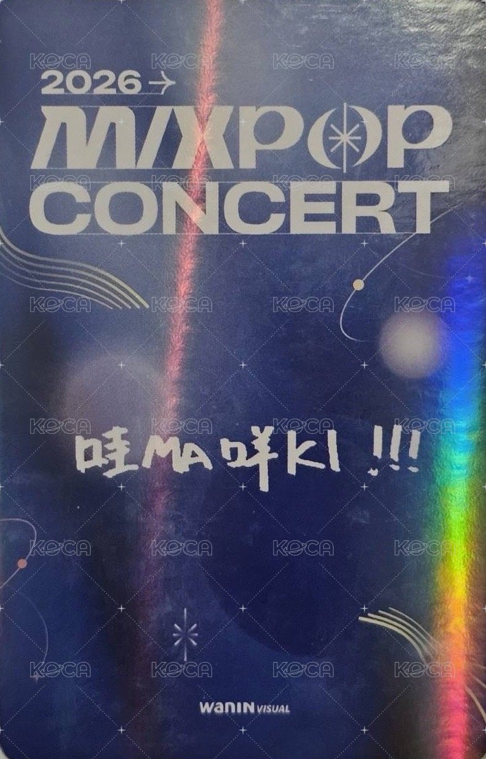 2026 MIXPOP CONCERT 特別閃卡 入場卡 / 場限卡 中文卡背 背面