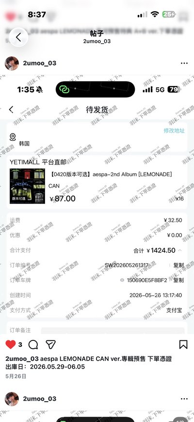 LEMONADE CAN ver.未拆現貨 剩柚寧