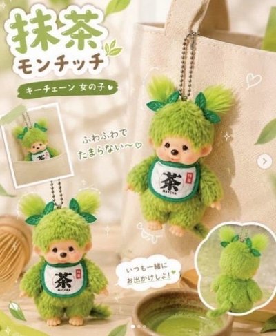 日本🇯🇵蒙奇奇櫻花、抹茶和風限定吊飾 