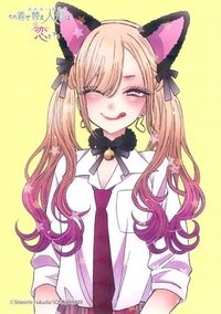 第一季 キャラカード 喜多川海夢(その着せ替え人形は恋をする) イラストカード 「スクウェア・エニックス×Melonbooks めろえに!! 2023」 スクウェア・エニックス対象書籍購入特典