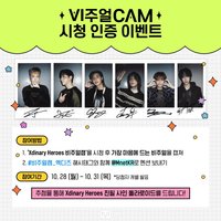 迷五 Mnet Visual Cam 抽選活動