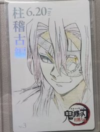 散發天元線稿小卡單出