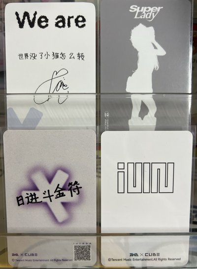 idle 妮小盤 4張一起低拋競標