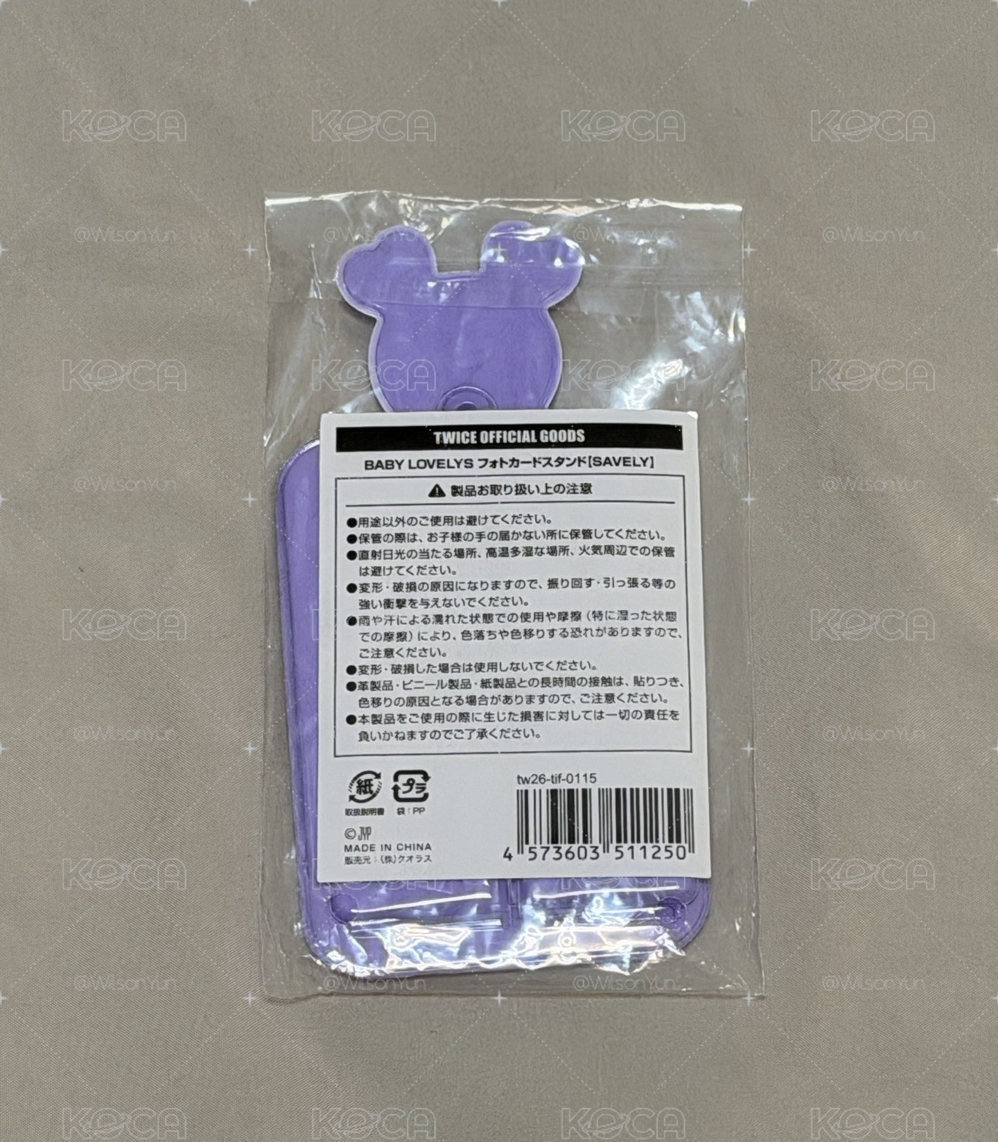 新國立 紗卡夾 
