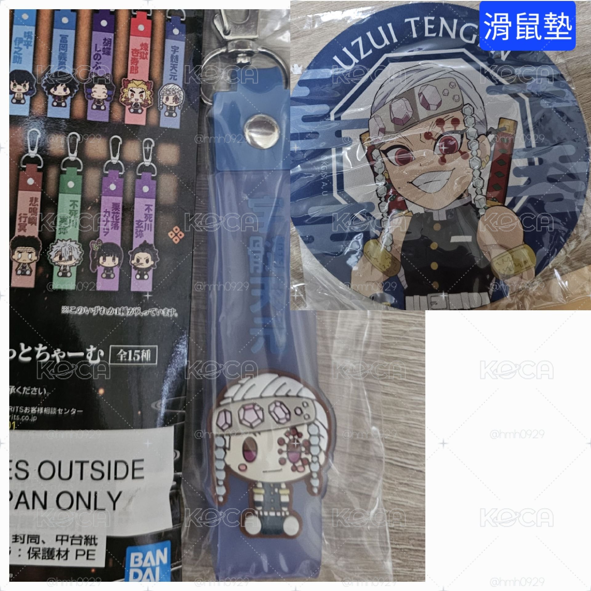 鬼滅之刃 音柱一番賞吊飾+滑鼠墊