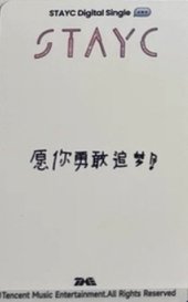 GPT QQ音樂 四星 星光卡  背面