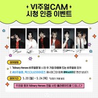 正規一 Mnet Visual Cam 抽選活動