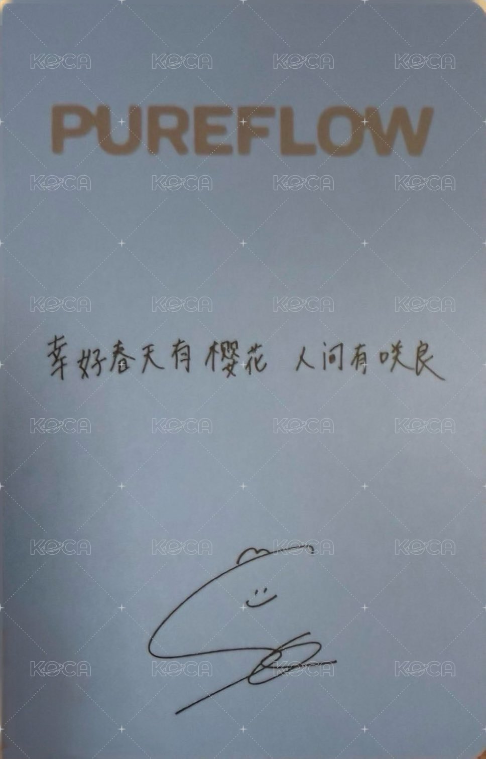 PUREFLOW 京東 預售 特典卡  背面