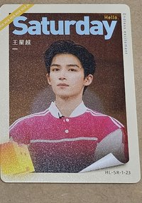 王星越