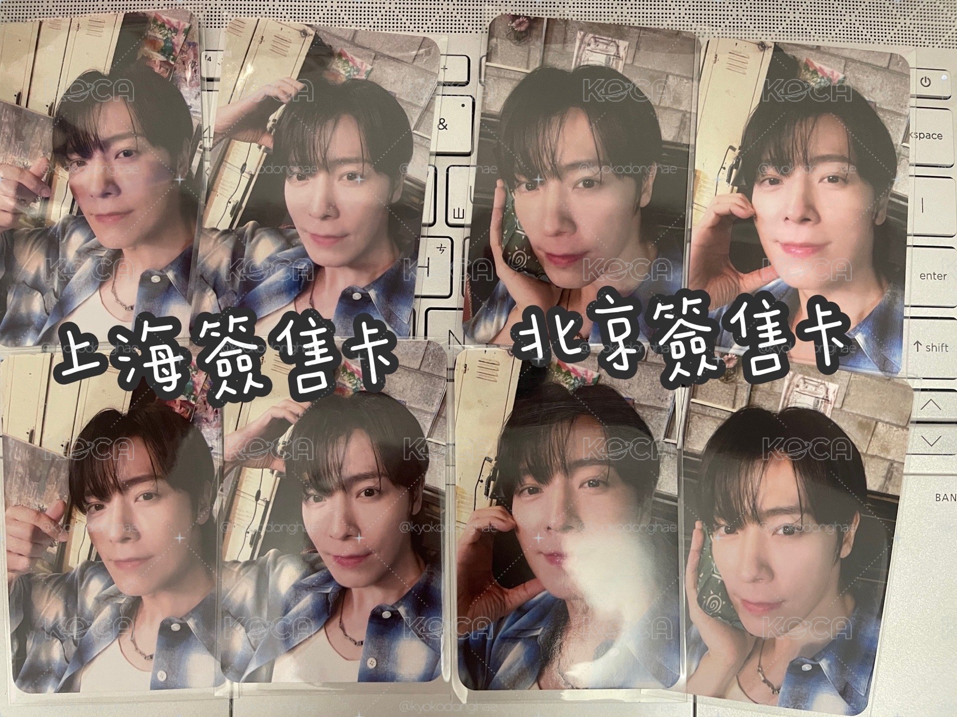 李東海北京/上海簽售卡 現貨