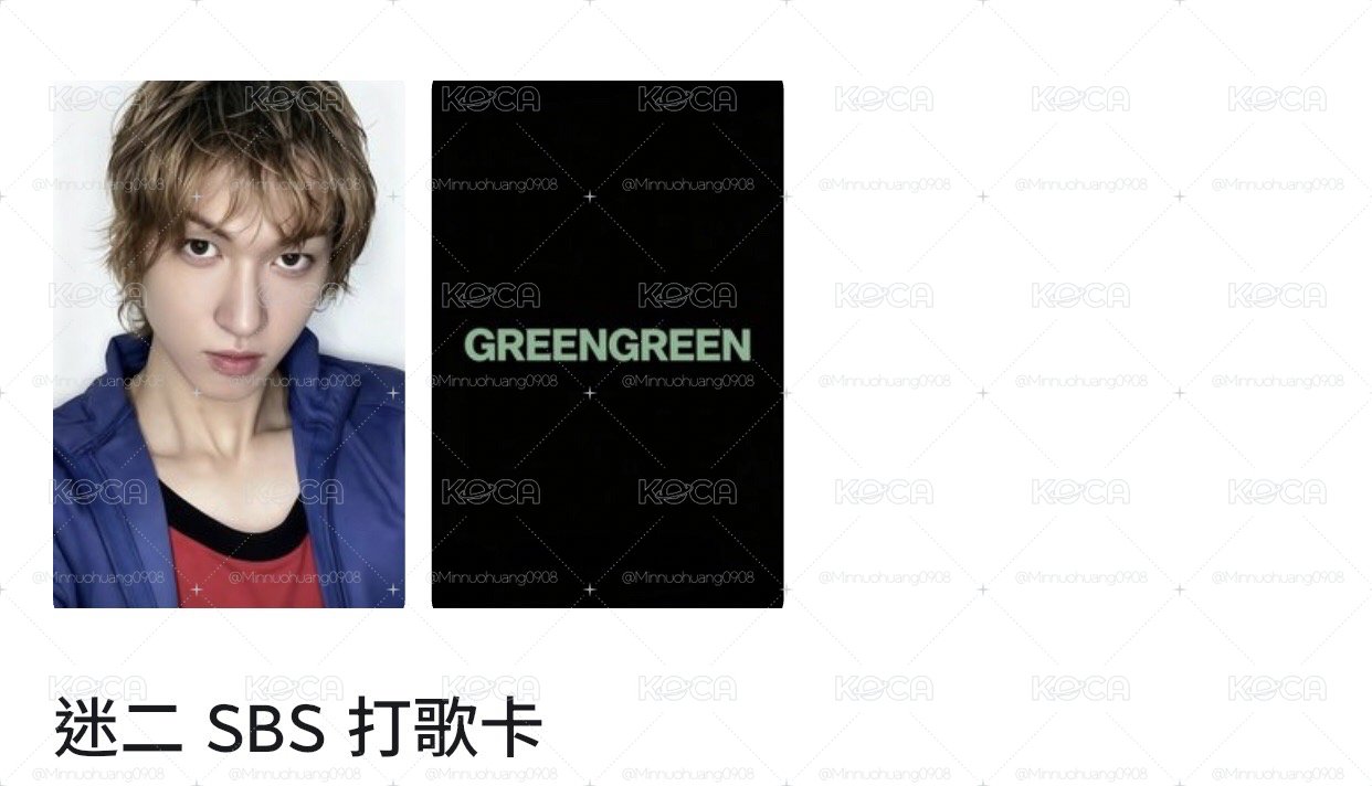 小馬打歌卡