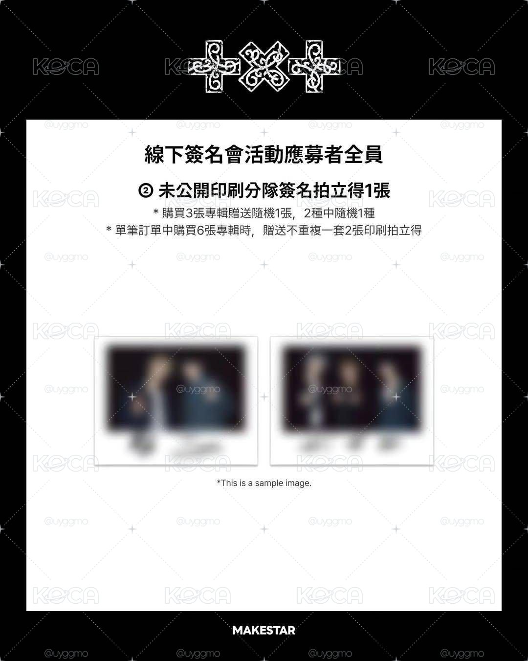 六卡（一套+一隨機）+一套拍立得