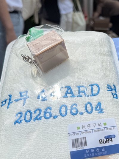 4WARD 逆應援 毛巾 蘿蔔吊飾 襪子 