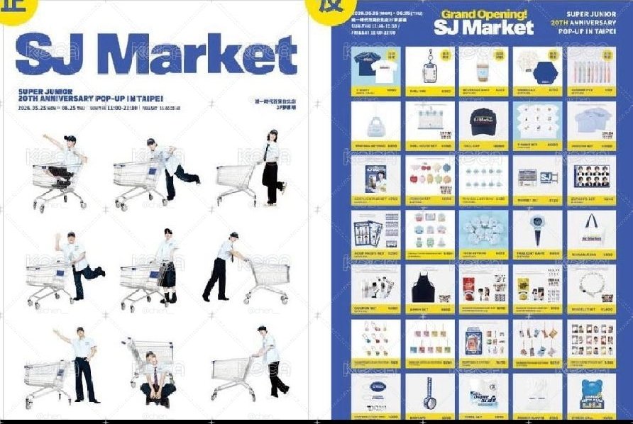 SJ MARKET 海報
