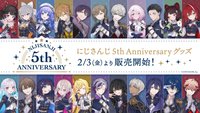 にじさんじ 5th Anniversary
