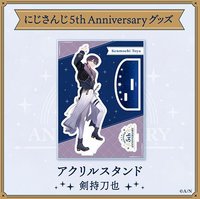 にじさんじ 5th Anniversary 立牌 