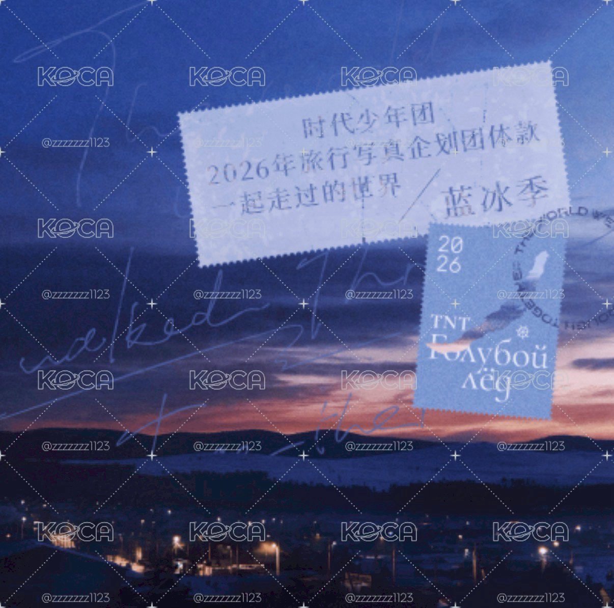 團藍冰季無卡全套+固卡一套