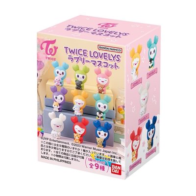 TWICE 萬代扭蛋 三代