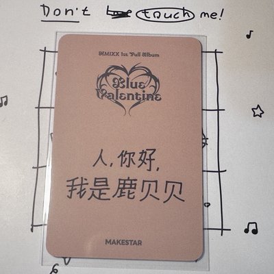 麋鹿裴