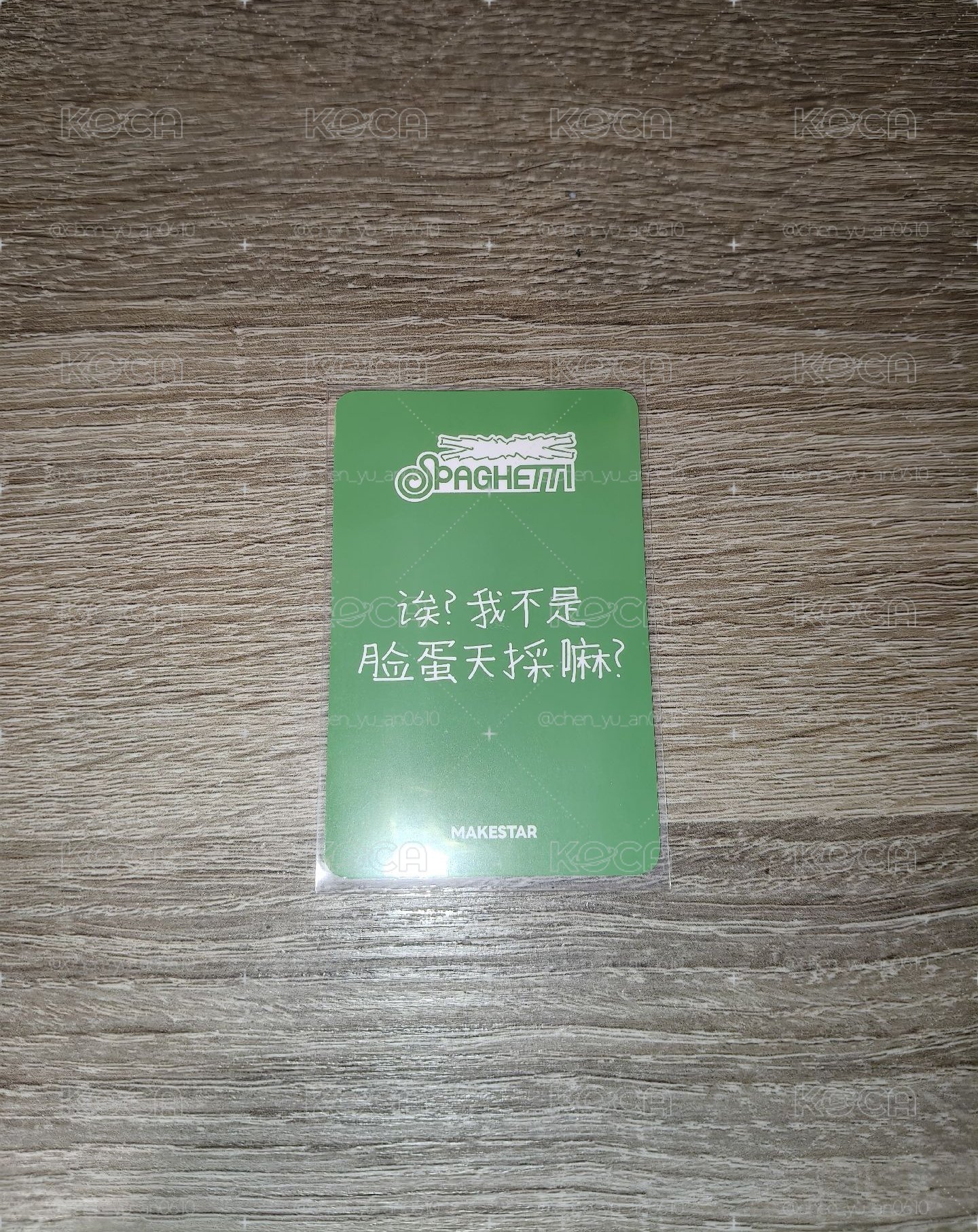 中背 採
