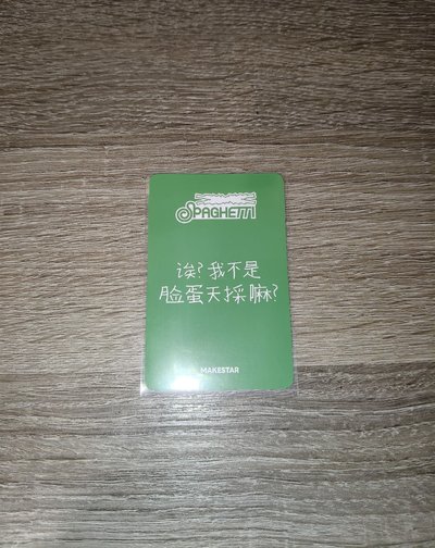 中背 採